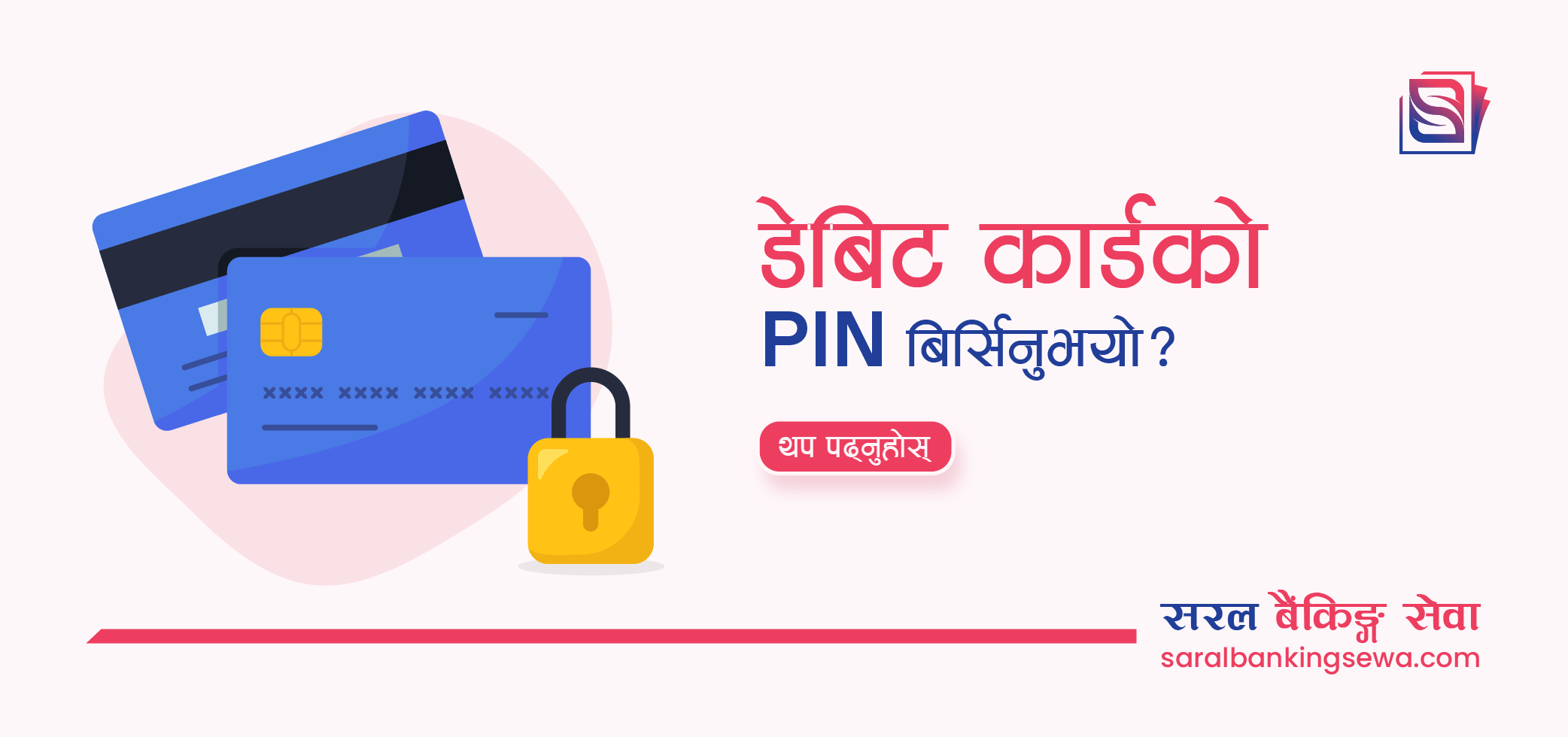 how to reset debit card pin nepal